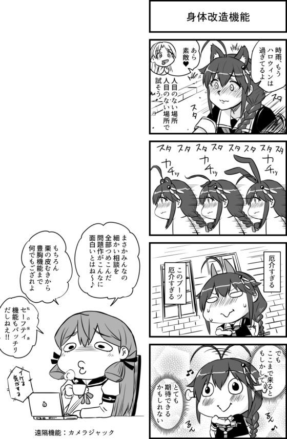 時雨とシークレット機能ブーツ [猫庭] | DLsite 同人
