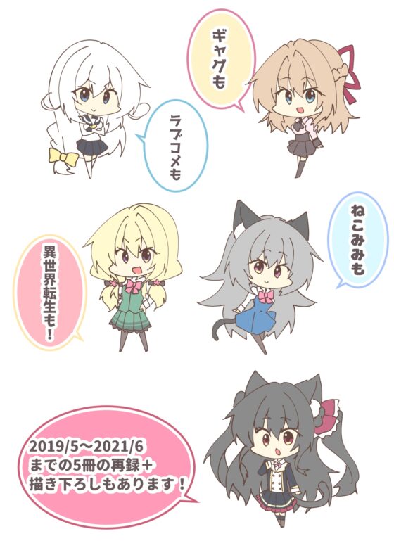 ひいろいずまにあっくす! [ヒイロイズム] | DLsite 同人