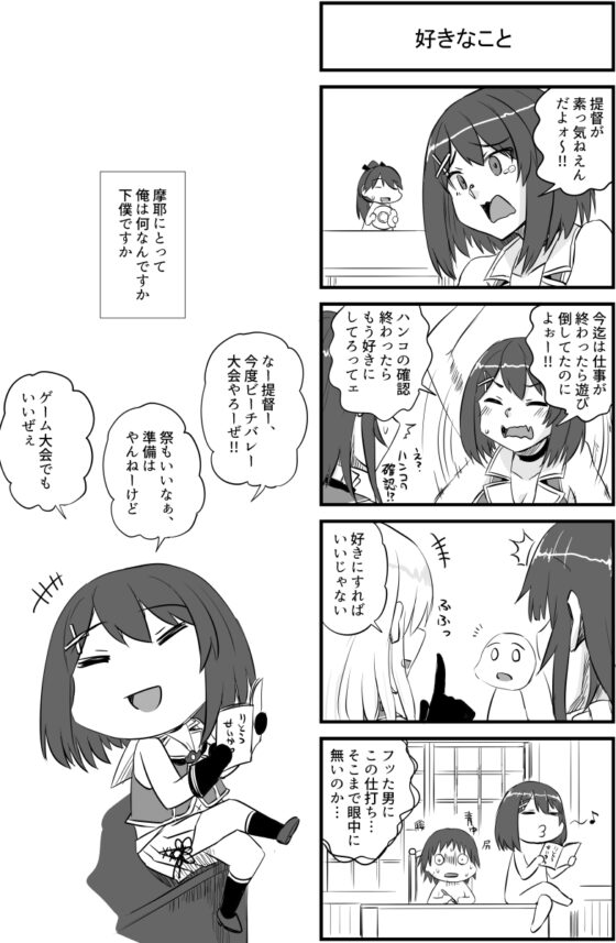 摩耶に恋が理解できるか? [猫庭] | DLsite 同人