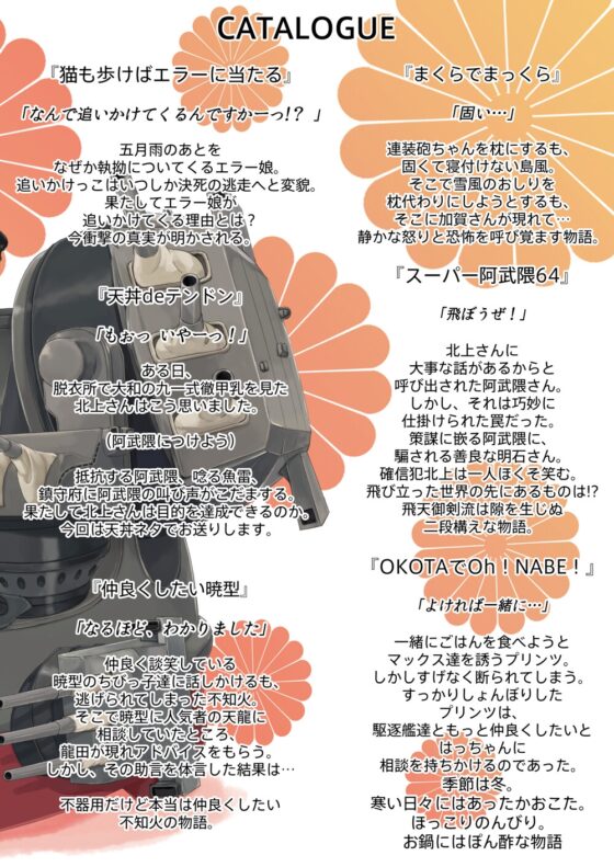 艦詰漫画劇場改弐 [AIEN奇縁] | DLsite 同人