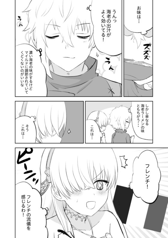 ラーメン大好き皇女アナスタシアさん 神保町&市ヶ谷編 [AIEN奇縁] | DLsite 同人