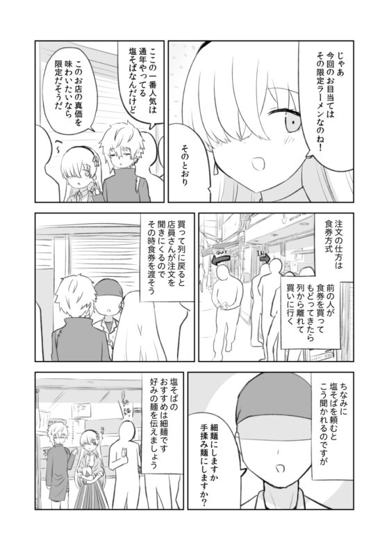ラーメン大好き皇女アナスタシアさん 秋葉原編 [AIEN奇縁] | DLsite 同人