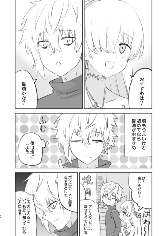 ラーメン大好き皇女アナスタシアさん 新宿近郊編 [AIEN奇縁] | DLsite 同人