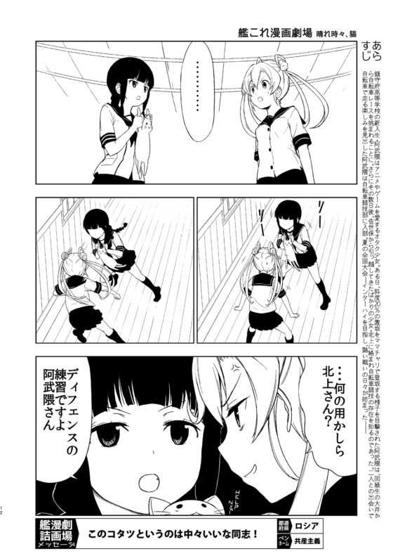 艦詰漫画劇場集 [AIEN奇縁] | DLsite 同人