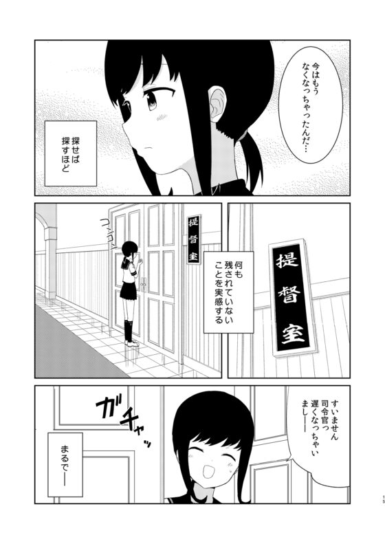 鎮守府最後の一日 [AIEN奇縁] | DLsite 同人