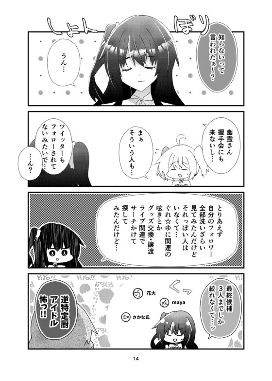 キミの瞳まで××m [ヒイロイズム] | DLsite 同人