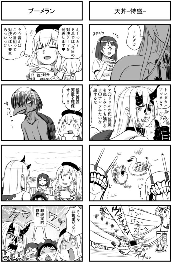 離島棲活in牛久沼 [猫庭] | DLsite 同人