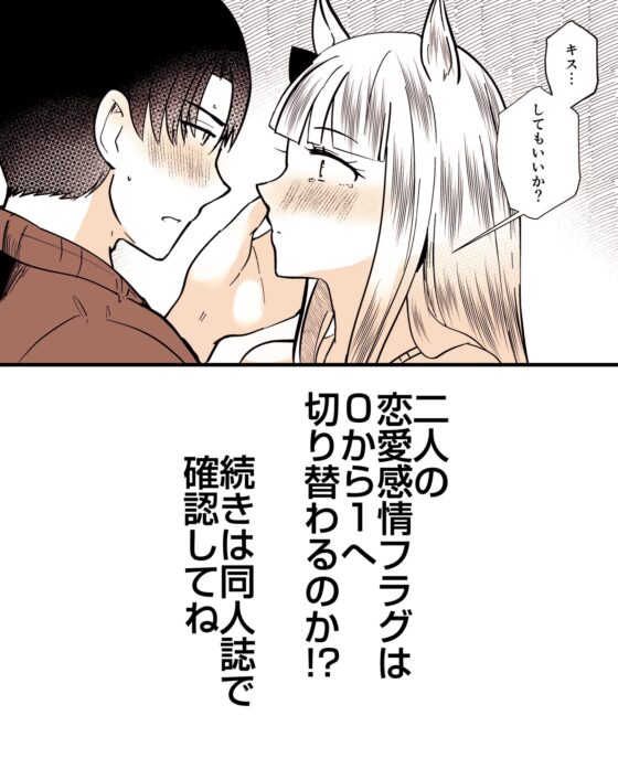 恋愛感情ゼロだけど距離感がバグってるゴルシと男トレーナーVol.4 [RM-RF*] | DLsite 同人