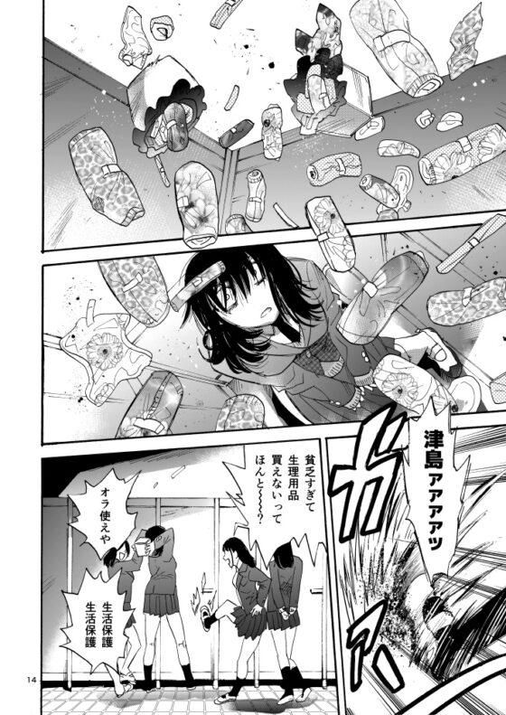 プラズマガール 第一集 [白無垢鉄火] | DLsite 同人