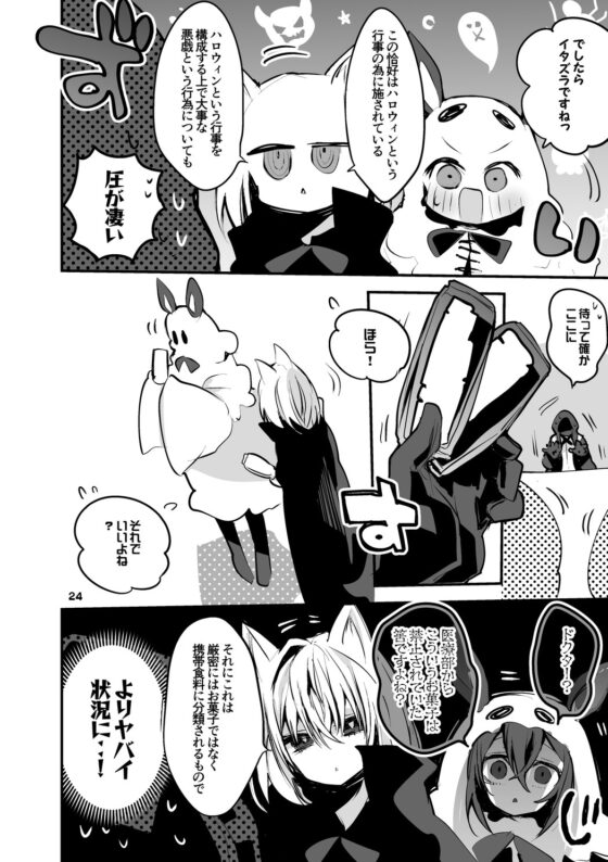 方舟漫画作戦記録vol.3 [りんごくらぶ] | DLsite 同人