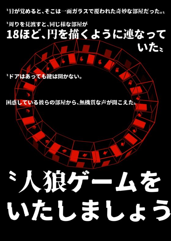 ジョジョ人狼 [ねぎとたけのこ] | DLsite 同人