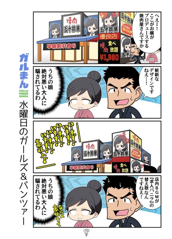 ガルまん総集編カセット [カグラミクス] | DLsite 同人