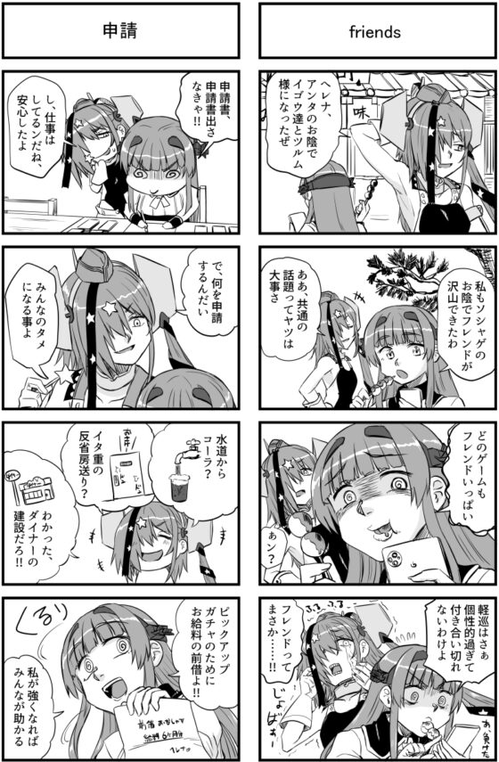 本場アメリ艦-ヘレナ&スキャンプ編- [猫庭] | DLsite 同人
