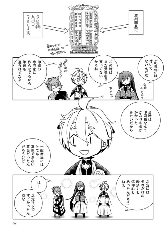 美濃伝案内記 前編 [ひだりや] | DLsite 同人