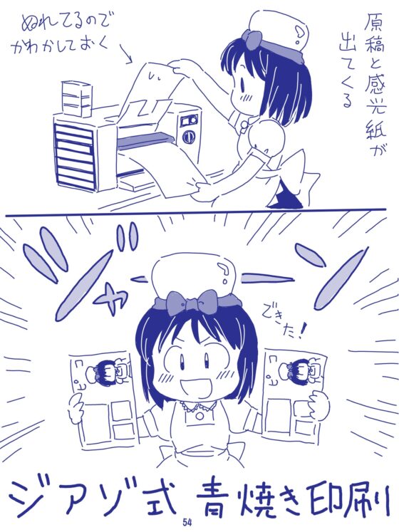 売れのこったブラウン管のおはなし Vol.5 [STUDIO CONTINUE] | DLsite 同人