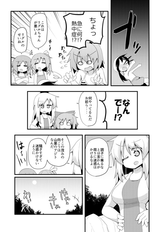 だから私は女の子だって言ってるでしょ! [ほにゃーの左クリック] | DLsite 同人
