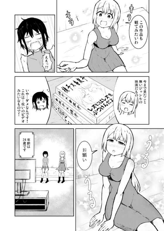 箱入り娘とレズAVを見ることになった [シマテイエン] | DLsite 同人