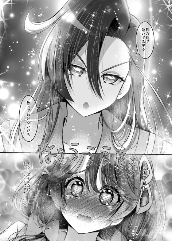 恋にはためく [にぃさん工房] | DLsite 同人