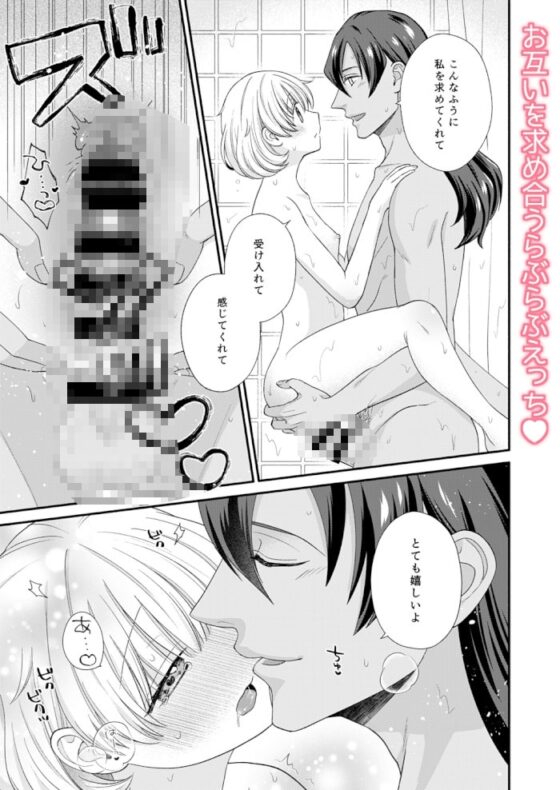 森の悪魔にご用心2 [三寒四温] | DLsite がるまに