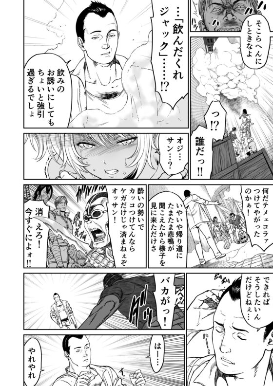 中年元勇者に優しいギャル魔法使い [有幻草原] | DLsite 同人 - R18
