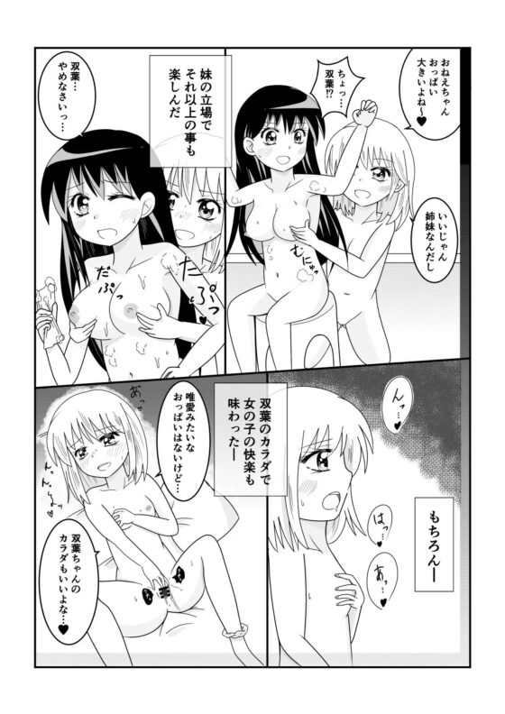 TS10年後合同 [いるこの部屋] | DLsite 同人 - R18