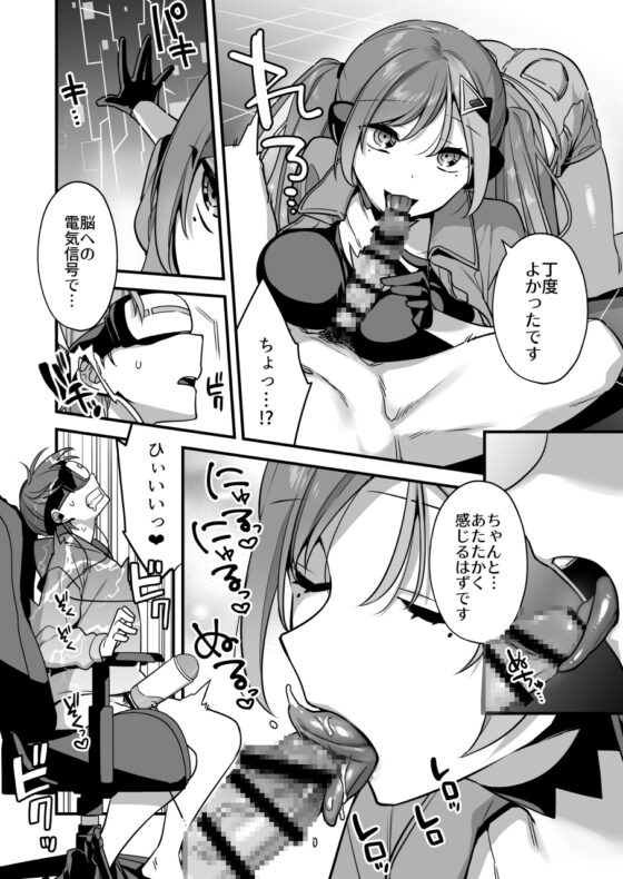 エロ漫画AIの逆襲～人類わからせ逆レイプ～ [うーらる] | DLsite 同人 - R18