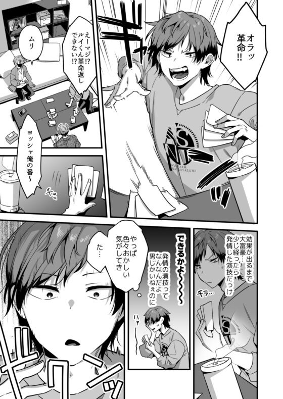 エッチなアロマを焚いてみたら大惨事になりました。【3P】 [ヨイスガラ] | DLsite がるまに