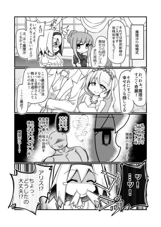 アリス・マーガトロイドの限界が近い!同人活動 [ほにゃーの左クリック] | DLsite 同人