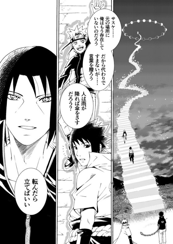 if～もしも望んだ世界へ行けるのなら [3.5等身] | DLsite 同人