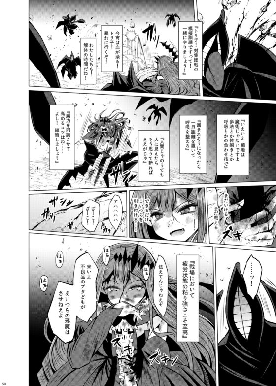 新米マスターとトリ子 [ふらふらトキシン] | DLsite 同人