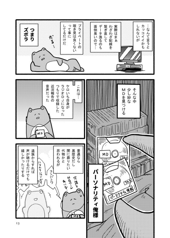 不謹慎とか言うけど俺は兄の自殺について割と面白く語りたい [ツキトコオリノ] | DLsite 同人