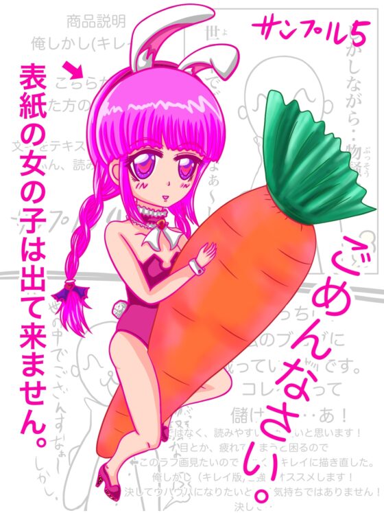 俺しかし(キレイ版) [ぬーまいと工房] | DLsite 同人
