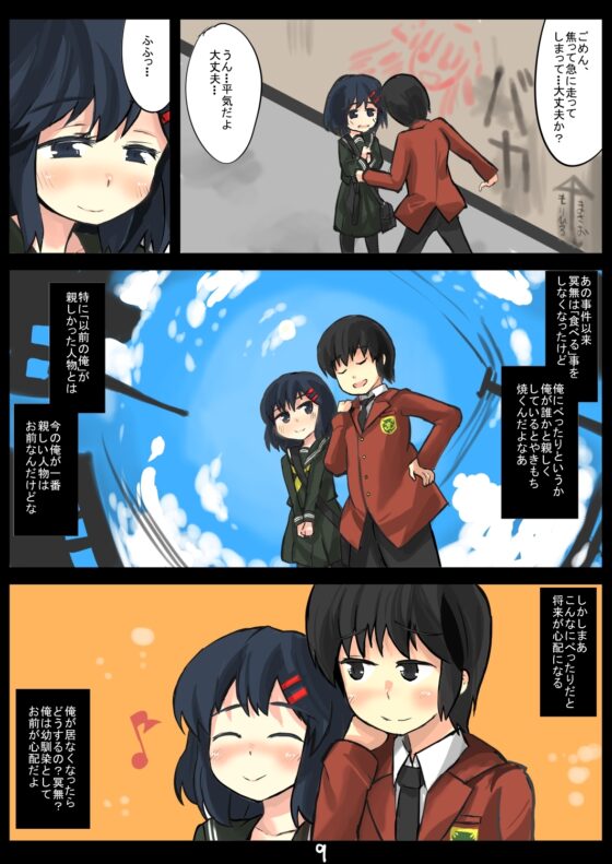 除去因子2 [じゅうよんセンチメートル] | DLsite 同人