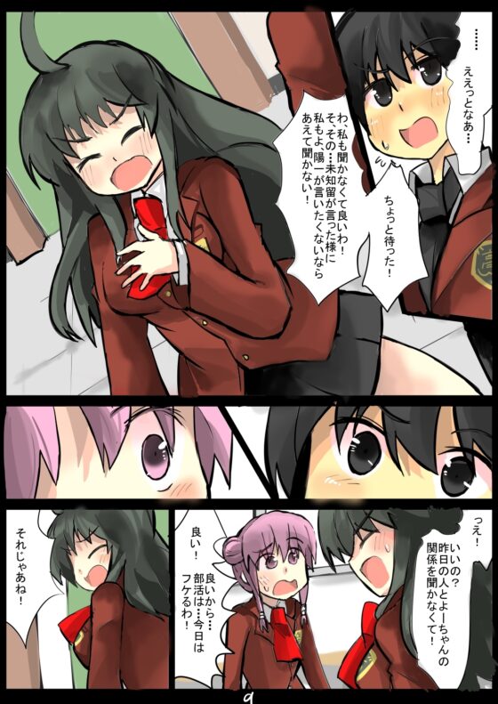 除去因子3 [じゅうよんセンチメートル] | DLsite 同人