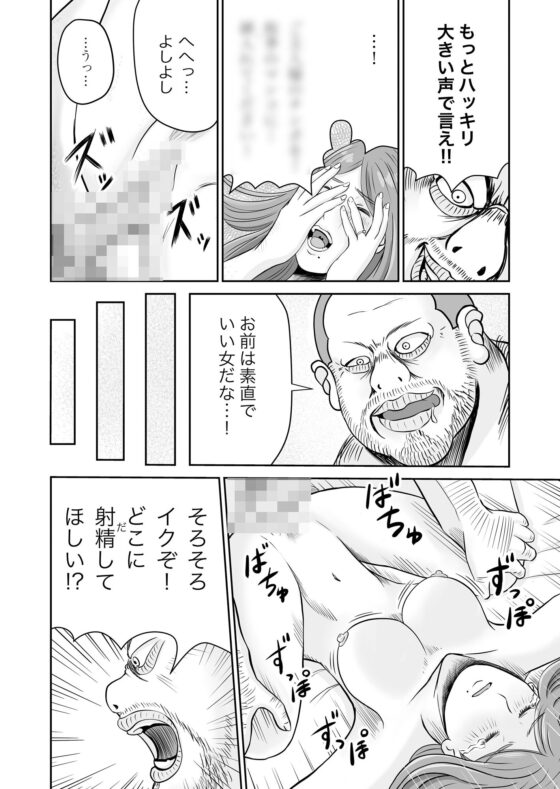 彼女のねだん3(熊野大将軍) - FANZA同人