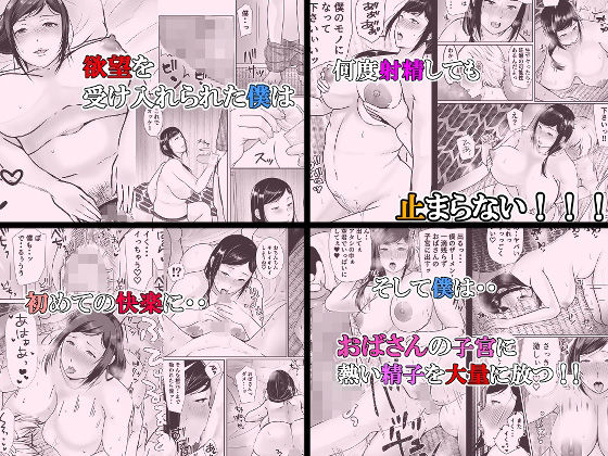 熟女作品総集編(ぽぽっと電機1号店) - FANZA同人