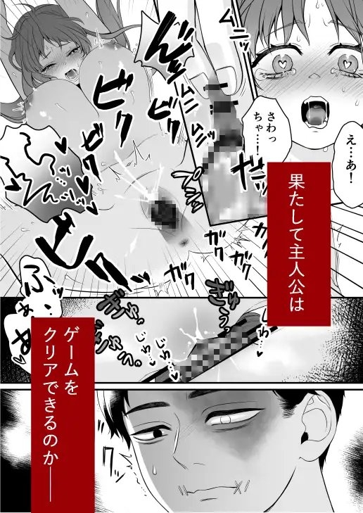 ホラゲに転生したらクリーチャーに溺愛されてクリアできない [キノノスペシャル] | DLsite がるまに