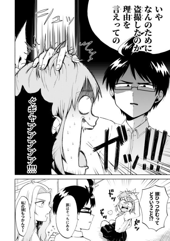 条理不条理その通り!3巻 [ハルイツカ] | DLsite 同人