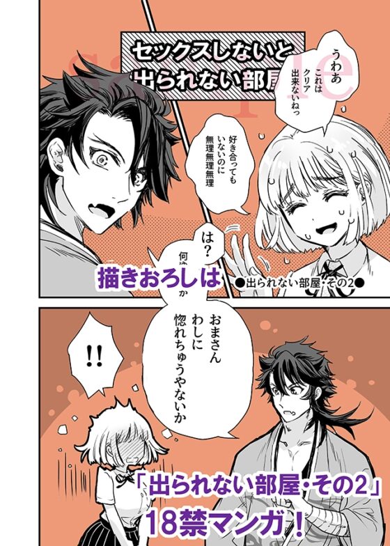 陸奥さに・こちらむつさに本丸 [すいか時計] | DLsite がるまに