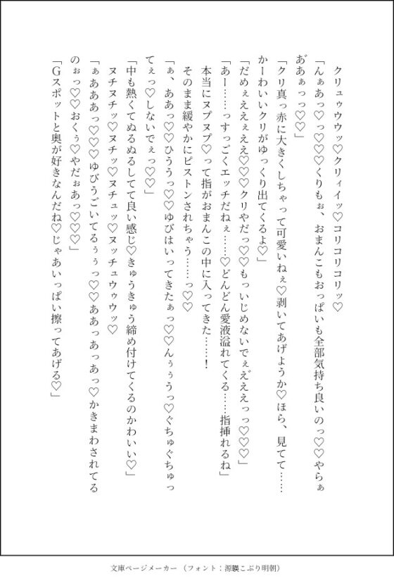 天才美形双子の肉便器にされています〜媚薬風呂と二穴責めと全身玩具責めされ、あまりにも絶倫過ぎる肉棒で 24時間休む暇なく絶頂させられる〜 [クリ責め本舗] | DLsite がるまに