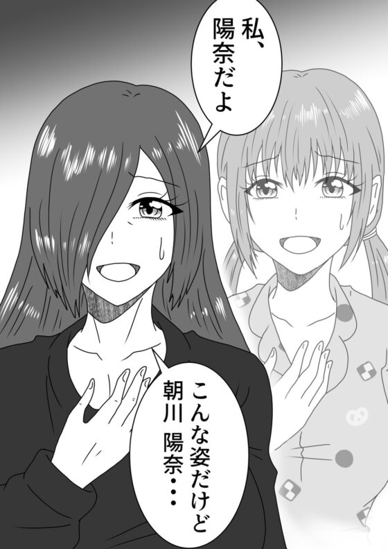 叶わなかった両想い [白銀キャンパス] | DLsite 同人 - R18