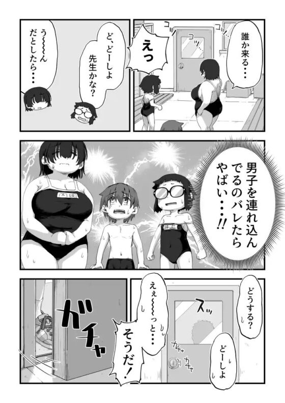 僕は漫研専属ヌードモデル3(水着SEX編) [かめきりん] | DLsite 同人 - R18