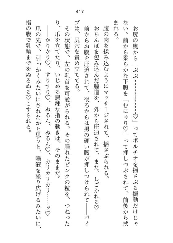 年下御曹司Domに深入りしたくなくて「プレイで処女喪失は嫌」と言ったらアナル調教&恋人のよしよしご褒美おまんこ挿入で陥落させられちゃいました【Dom/Subユニバース】 [さみどり] | DLsite がるまに
