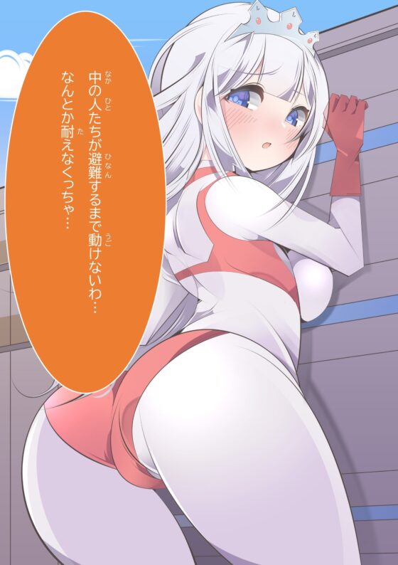 闘え!アルティマミレーヌ コミックエディションVOL.4 [G’sfactory] | DLsite 同人 - R18