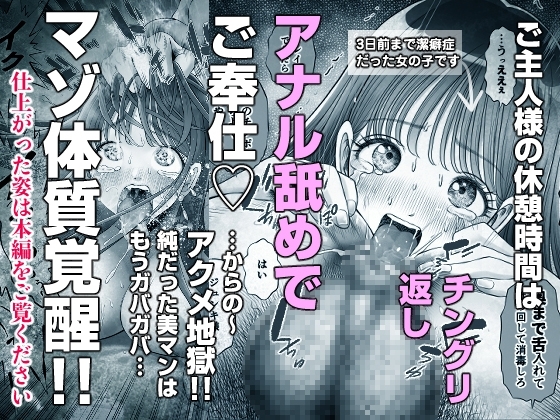 信頼する強つよ彼女が 肉便器にされていた [とろぷっち] | DLsite 同人 - R18