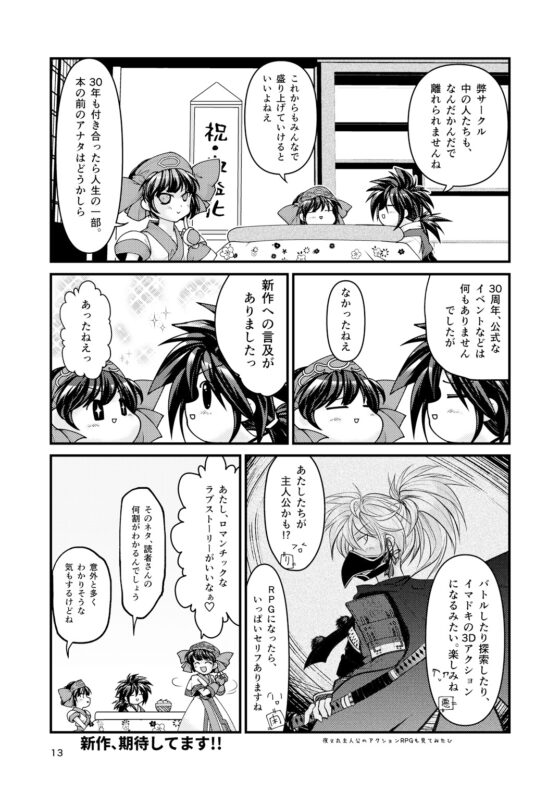 りむりむぱらだいす 復活祭 [雨峠] | DLsite 同人