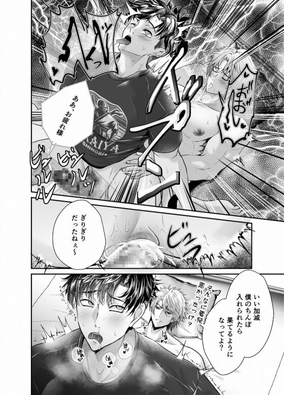 サイコパスに調教されすぎて洗脳されました [西のキオスク] | DLsite がるまに