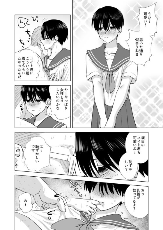 君がくれた春 [だめかま] | DLsite がるまに