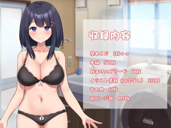 お姉ちゃんと一緒にお風呂～あまあまぬくぬく初めてえっち～ [ペンギン千番地] | DLsite 同人 - R18