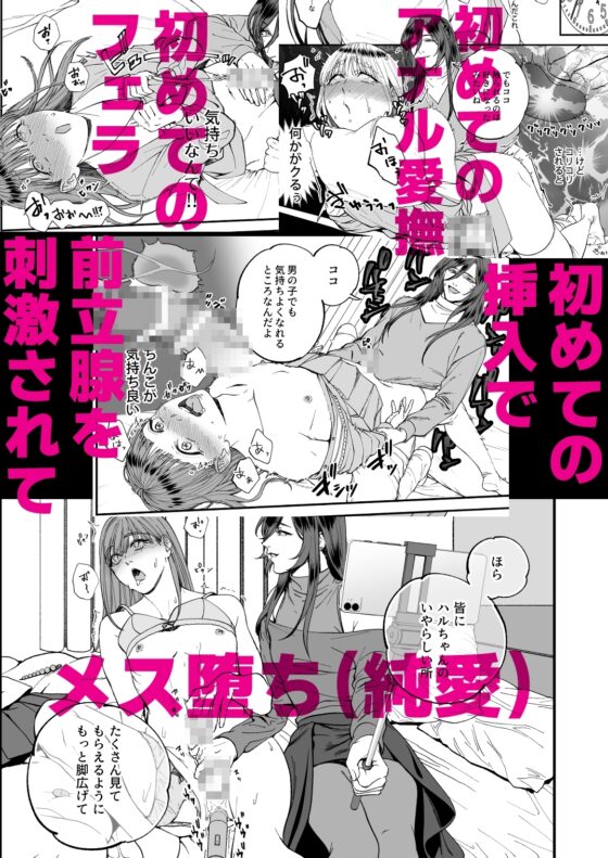 trap-女装男子に恋をして、落とすつもりが快楽堕ち- [anachronism] | DLsite がるまに